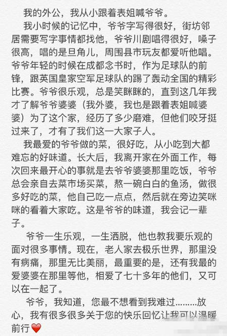 谢娜悼念外公去世 张杰安慰：一直陪着你