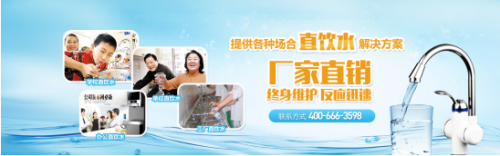 分析净水器厂家营销特点