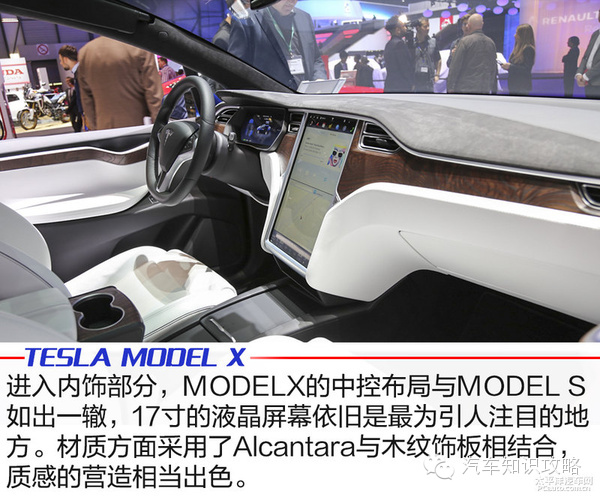 好饭不怕晚 特斯拉model x图解