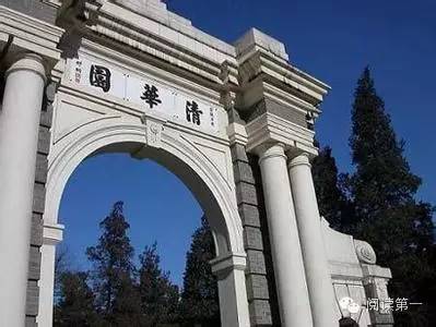 [?教育观察?]?在清华大学当学渣是一种怎样的