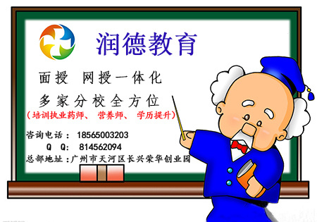 2016年执业药师考试大纲除法规外基本不变