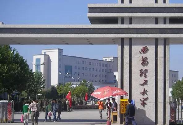 理工大学 ▽ 西北工业大学(明德学院) ▽ 西安音乐学院 ▽ 西安思源