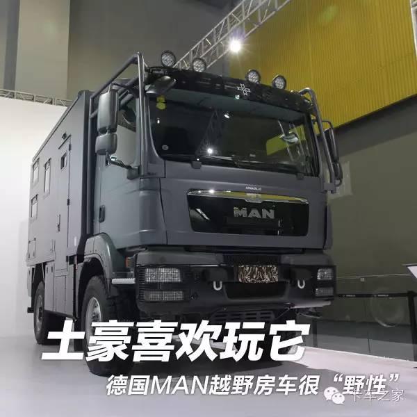 土豪玩的卡车 德国man越野房车很"野性"