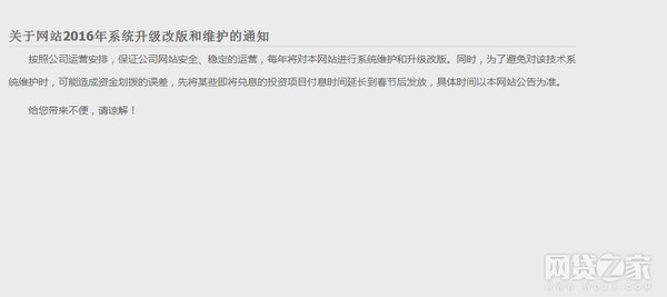 理财邦诈骗，投资人维权无望欲自杀