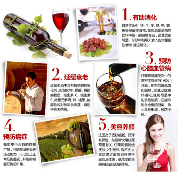 武汉鑫恒泰告诉您喝葡萄酒对身体的好处
