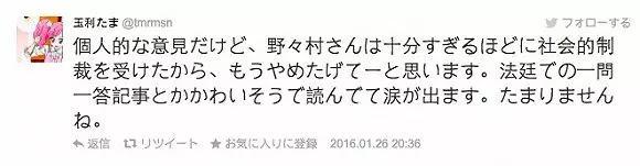 日本贪污官拍桌子大哭 爆红网络被恶搞