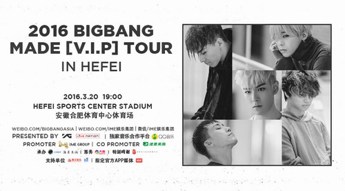 韩国人气男团BIGBANG合肥开唱 3月4日开票