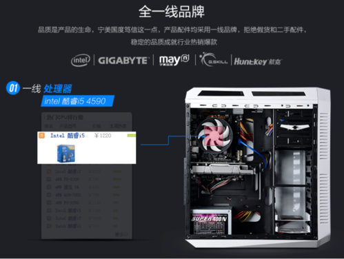 组装机配置宁美国度是DIY玩家所熟知的知名整机商家,不论在产品性价比方面颇为出众,而且在售后方面也有着不错的保障<b
