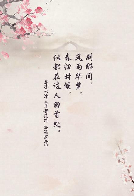 君子以泽古风小说经典语录,哪句最戳中你心?