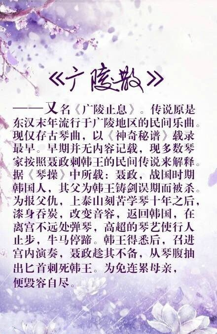 古曲高山流水简谱_古琴十大名曲乐谱