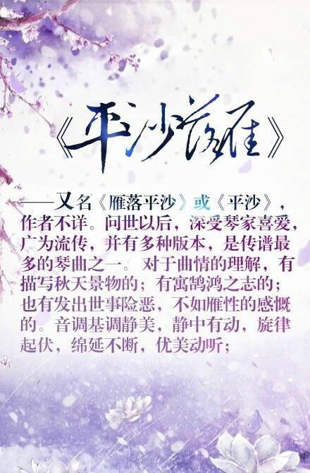 古曲高山流水简谱_古琴十大名曲乐谱