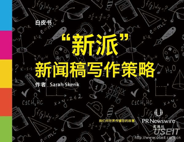 内容需"有的放矢"2)社交媒体的扩大效应1)新闻稿的阅读群体与写作策略