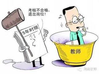 熊丙奇:建立教师退出机制,须实行教师同行评价