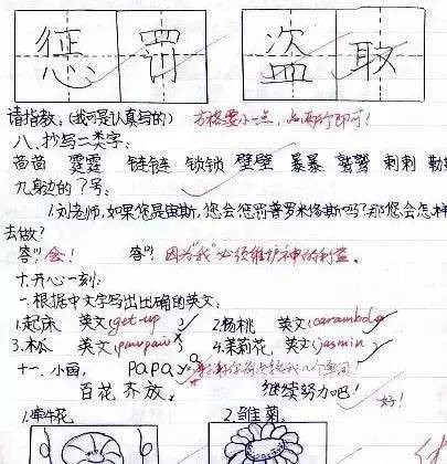 看看这位小学语文老师是怎样批改作业的