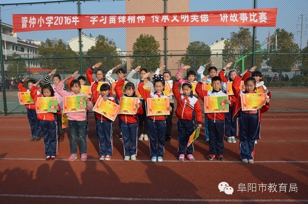 教育资讯颍上县管仲小学举行学习雷锋精神传承文明美德讲故事比赛
