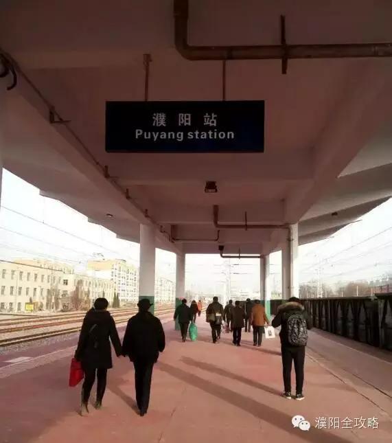 铁总已批,濮阳火车站3月6日开通客运!