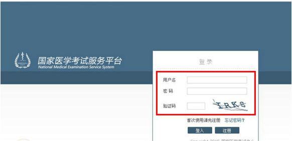 2016河南执业助理医师资格证考试报名入口开通-搜狐