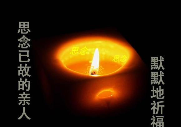 舅舅27岁命丧打工之路,今天为您点起思念的蜡烛