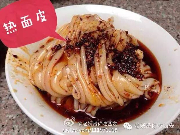 汉中热面皮