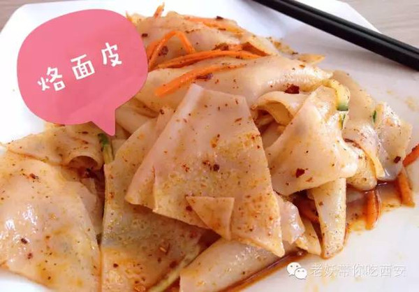 妹子们,面皮咧!西安及周边好吃的面皮都在这里