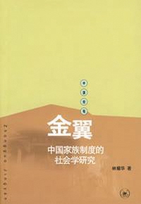 沉默的“另一个中国”：历史视野中的农村