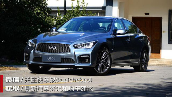 本港台直播:【j2开奖】Q50L：动力毫不逊色，完美展现了后驱魅力