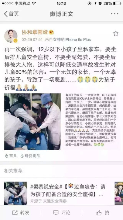 近日,北京协和医院妇产科医生章蓉娅发布的一条微博引起大量转发