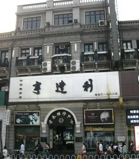 武汉亨达利钟表店开业于1922年.