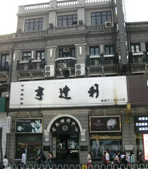 1924年,亨达利钟表店王亨亮师傅带人安装了