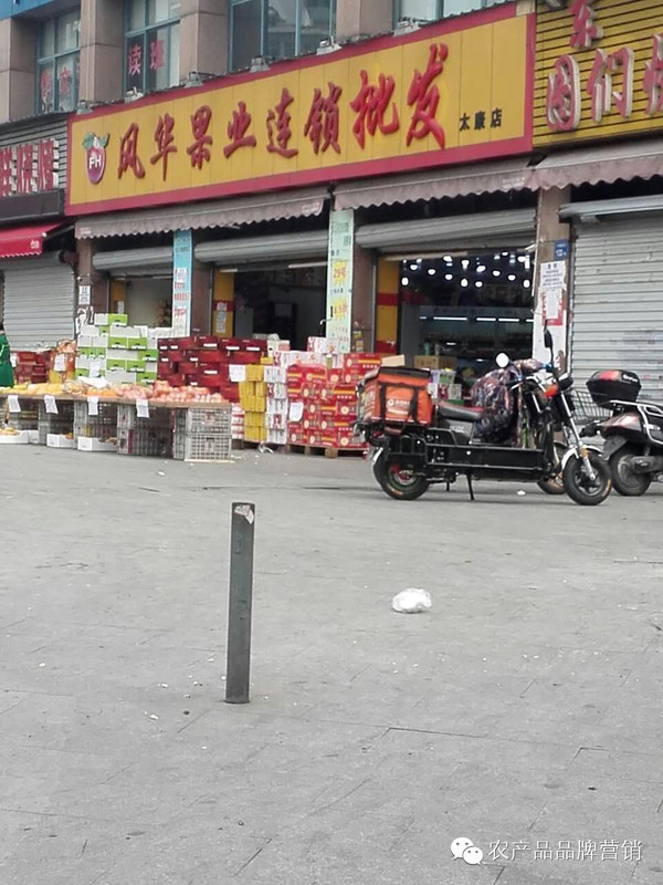 我的零售价=你的进货价,只用一招干死一堆水果店