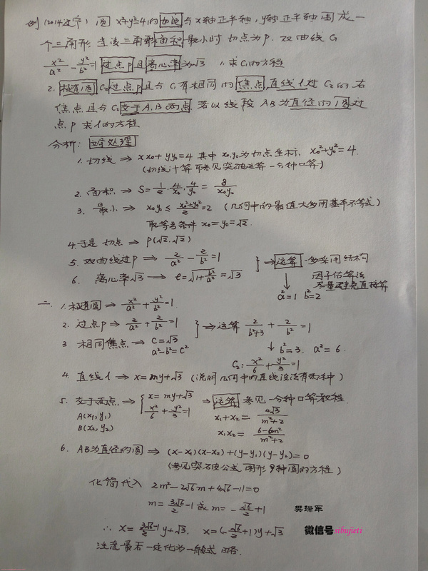 高中数学各章节高考占比附解题思路