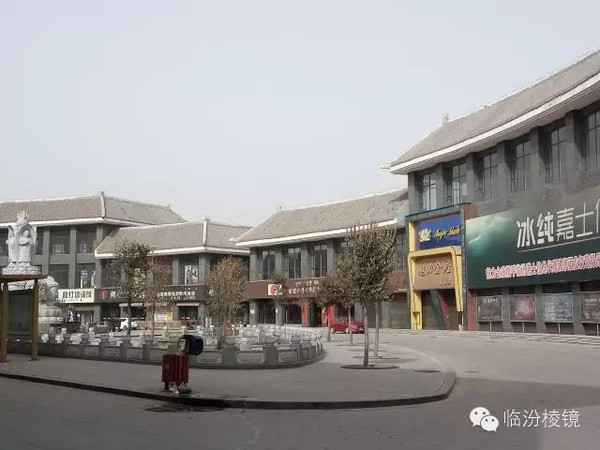 临汾尧庙华门附近的新百汇,锦悦城,正在修建的新天地在节假日里是个