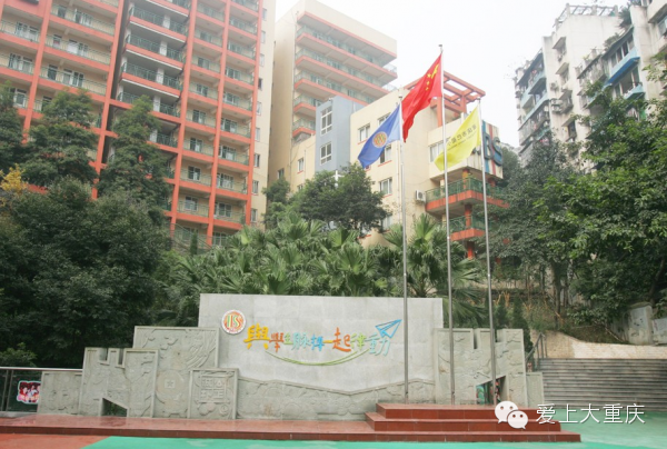 重庆24所市重点小学对口学区房楼盘大全!终于