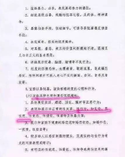 早恋、同性恋、婚外恋、一夜情的全都知识被禁故事初中串讲物理图片