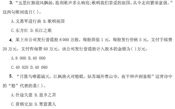 2013广西农村信用社|商业银行招聘考试试题及