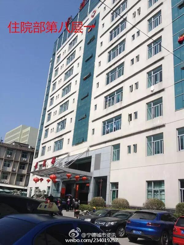一男子从宁德霞浦县医院8楼跳楼自杀身亡
