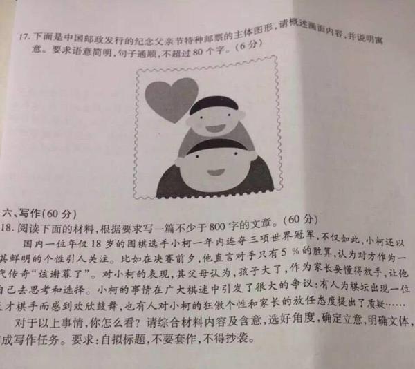 柯洁登上了考卷。