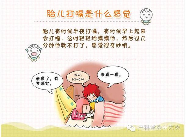 j2开奖直播:【j2开奖】教你读懂Baby的语言