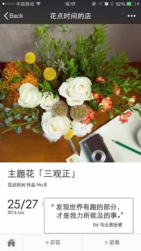 "花点时间"这个公众号总是能给你每周很悦目的花束.