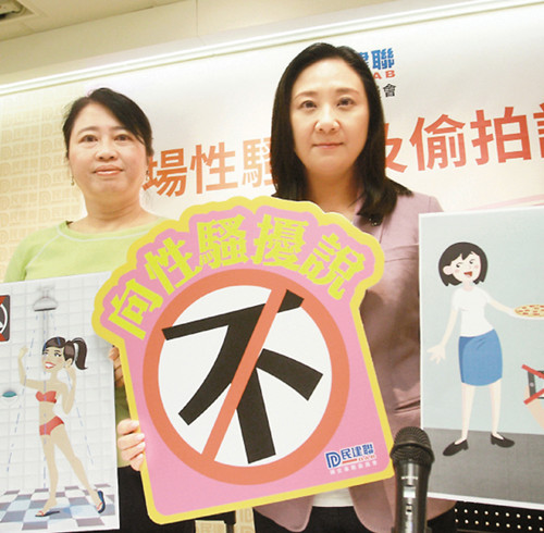 香港女性职场性骚扰调查：20%受访者曾遭遇