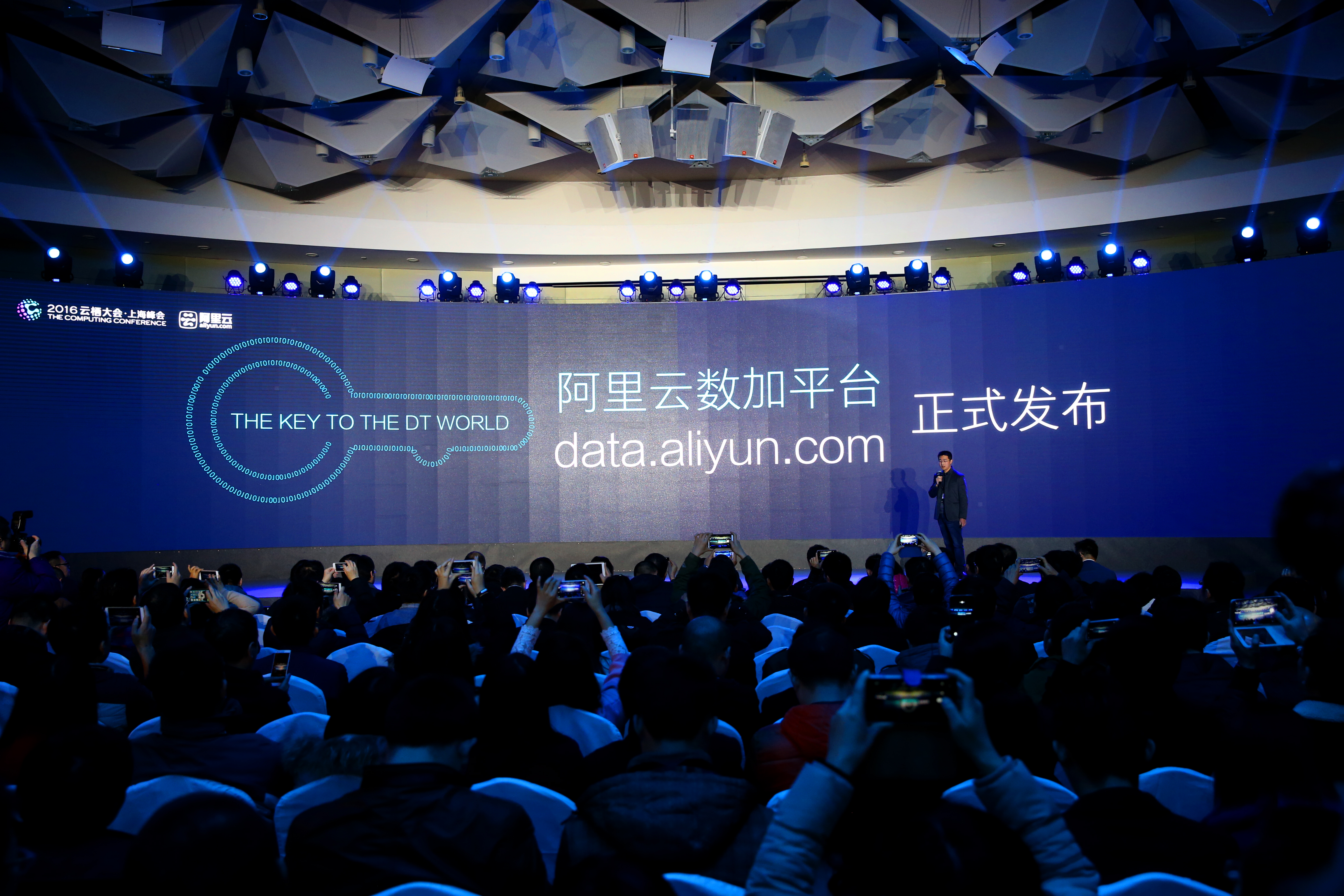 在1月20日上海云栖大会上，“阿里云数加平台”正式发布