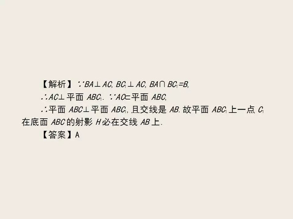 【文】?立体几何,立体几何解题作文,立体几何v作文高中900技巧字图片