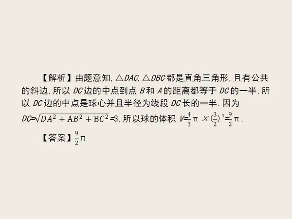 【文】?立体几何,立体几何解题教学,立体几何高中英语口语技巧图片