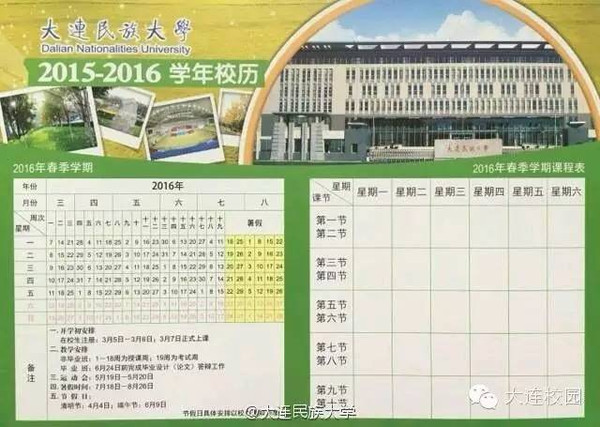 liaoning高校排行榜_辽宁高校排名 2015年辽宁省最佳大学排行榜