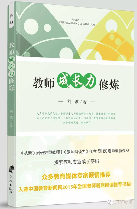 教师出了本书,送15本,教师个人专业成长计划,幼