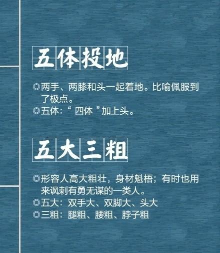 五什么什么粗成语_成语故事简笔画(4)