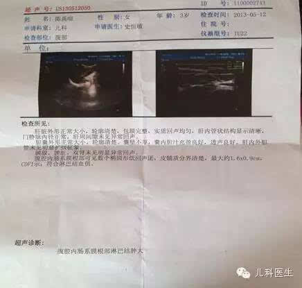 家长问题:超声显示宝宝肠系膜淋巴结肿大怎么