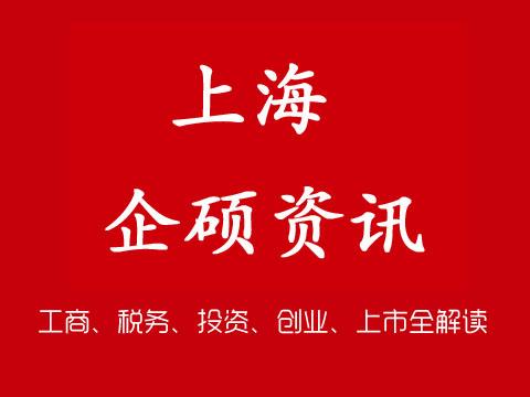 新年在上海自贸区注册装修公司的流程、资本-