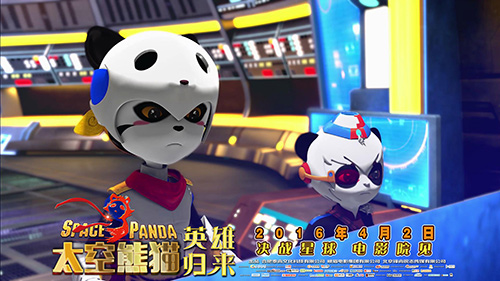 《太空熊猫英雄归来》剧情版预告 泰隆遇险