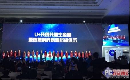屏+生态”:海尔冰箱携近30家品牌商启动智慧厨房联